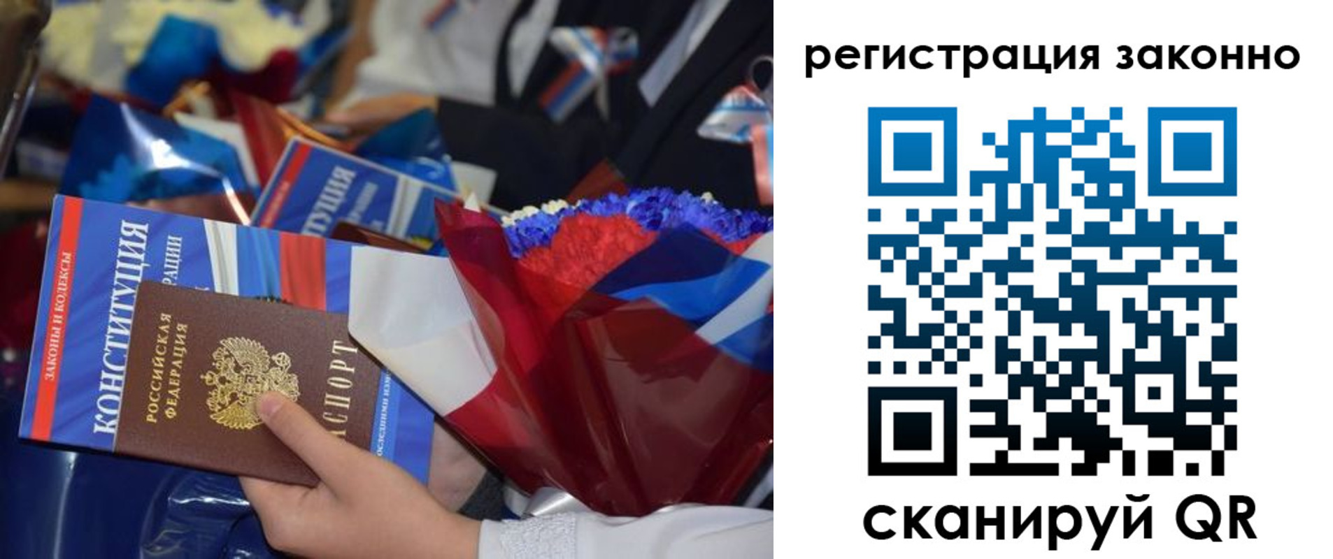 прописка 2025 в Гусеве