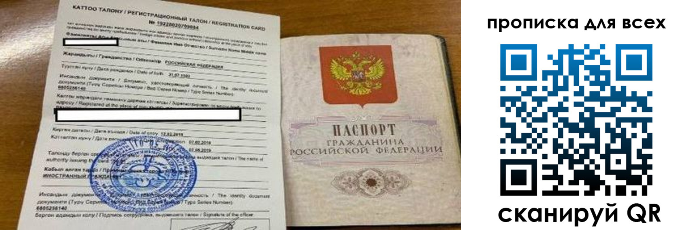 прописка ребенка в Гусеве