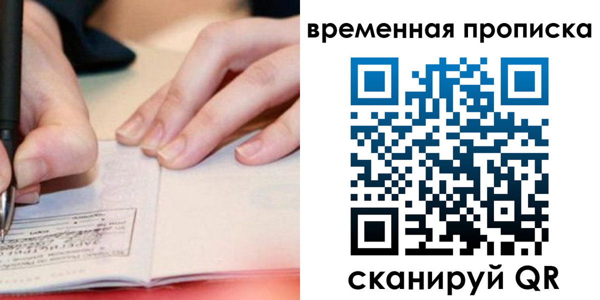 купить прописку в Гусеве