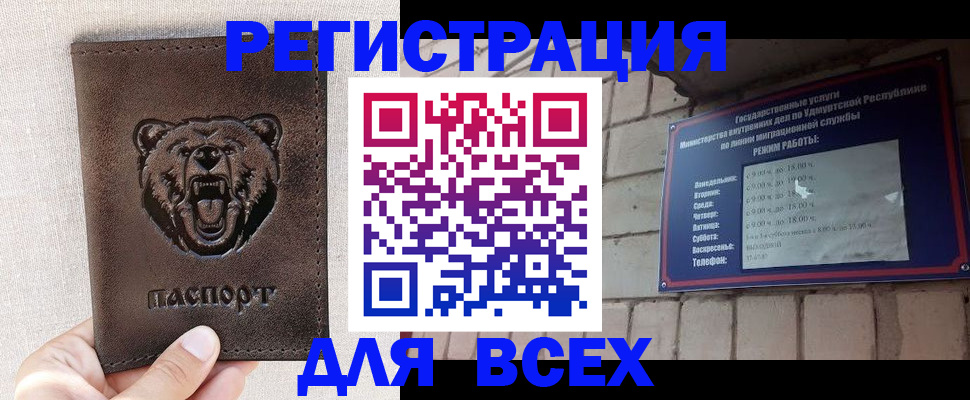 временная регистрация надежно в Гусеве