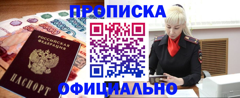 прописка поиск в Гусеве