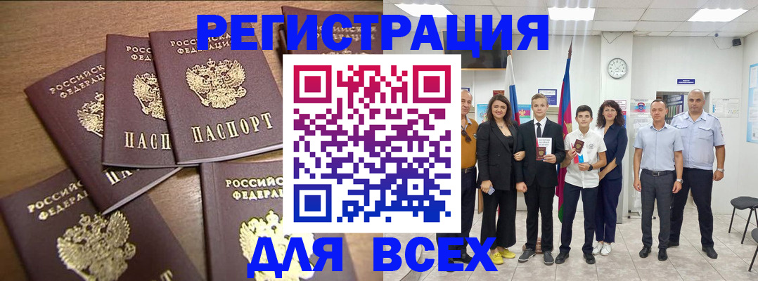 прописка штамп в Гусеве