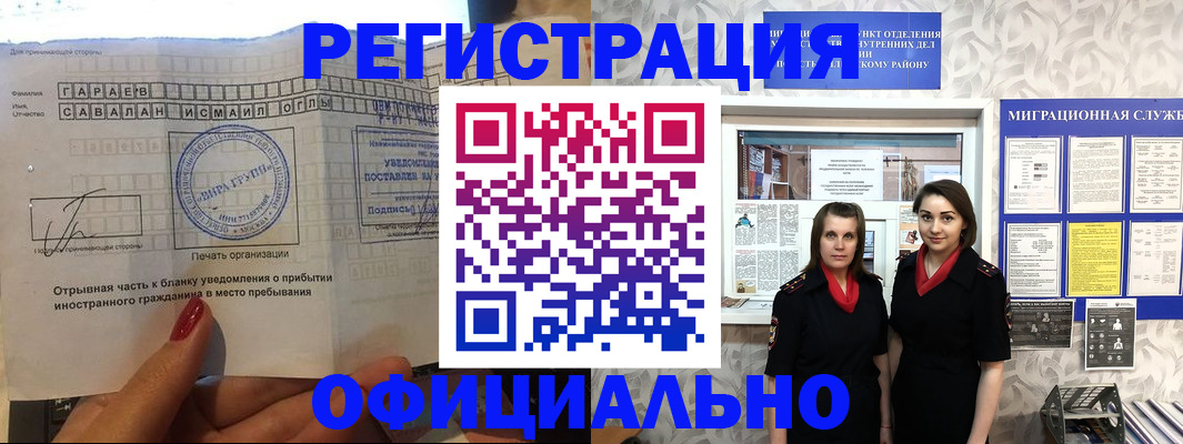 временная регистрация 2025 в Гусеве