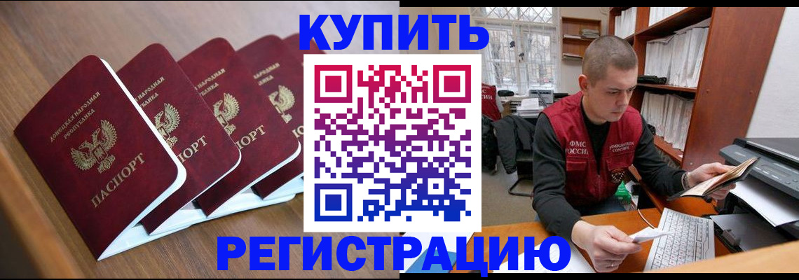 где прописаться в Гусеве